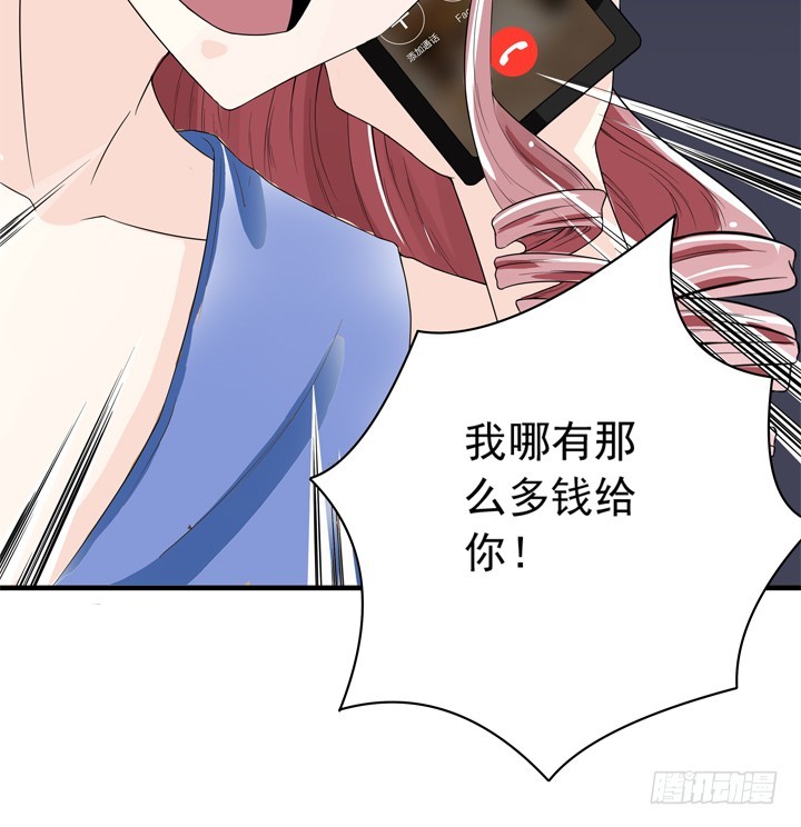 67话 偷情暴露？-第68话