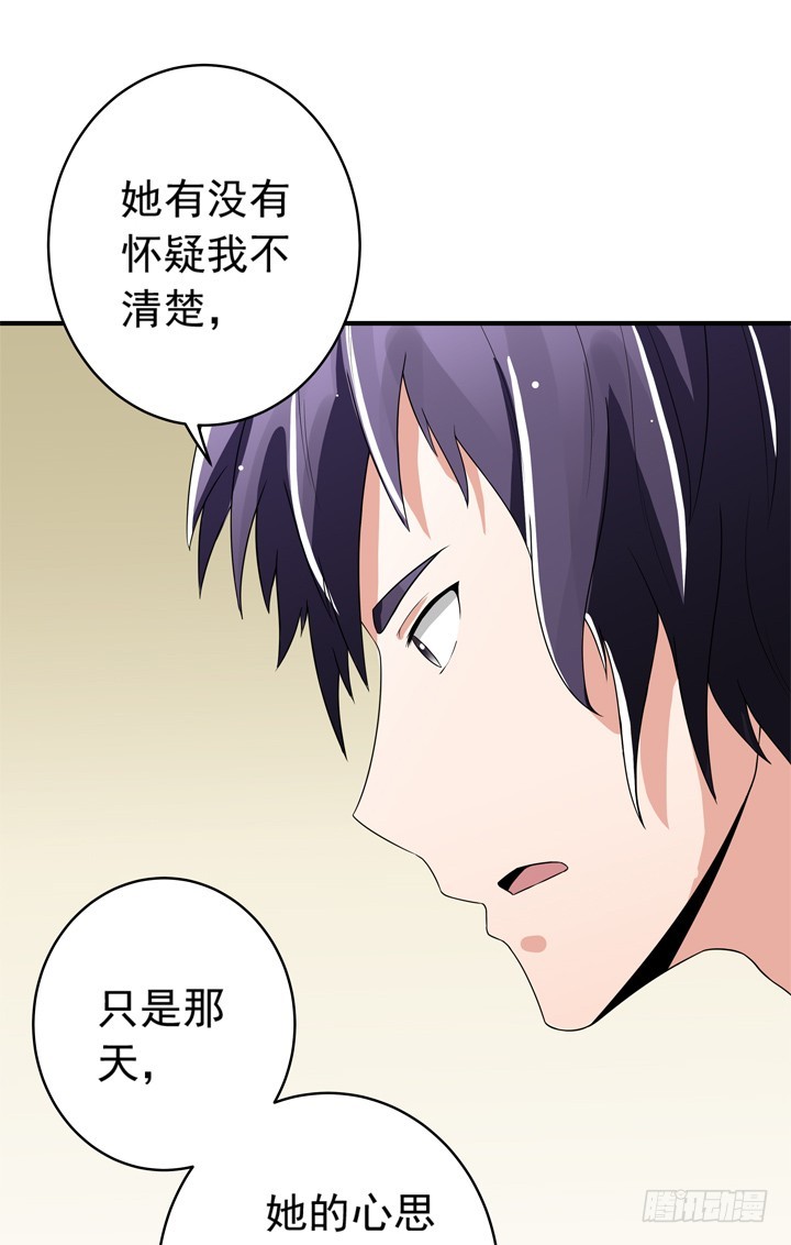 67话 偷情暴露？-第68话