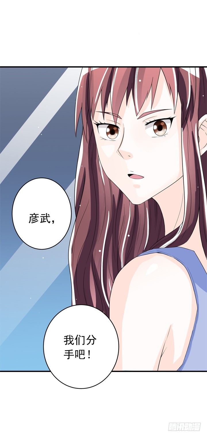 67话 偷情暴露？-第68话