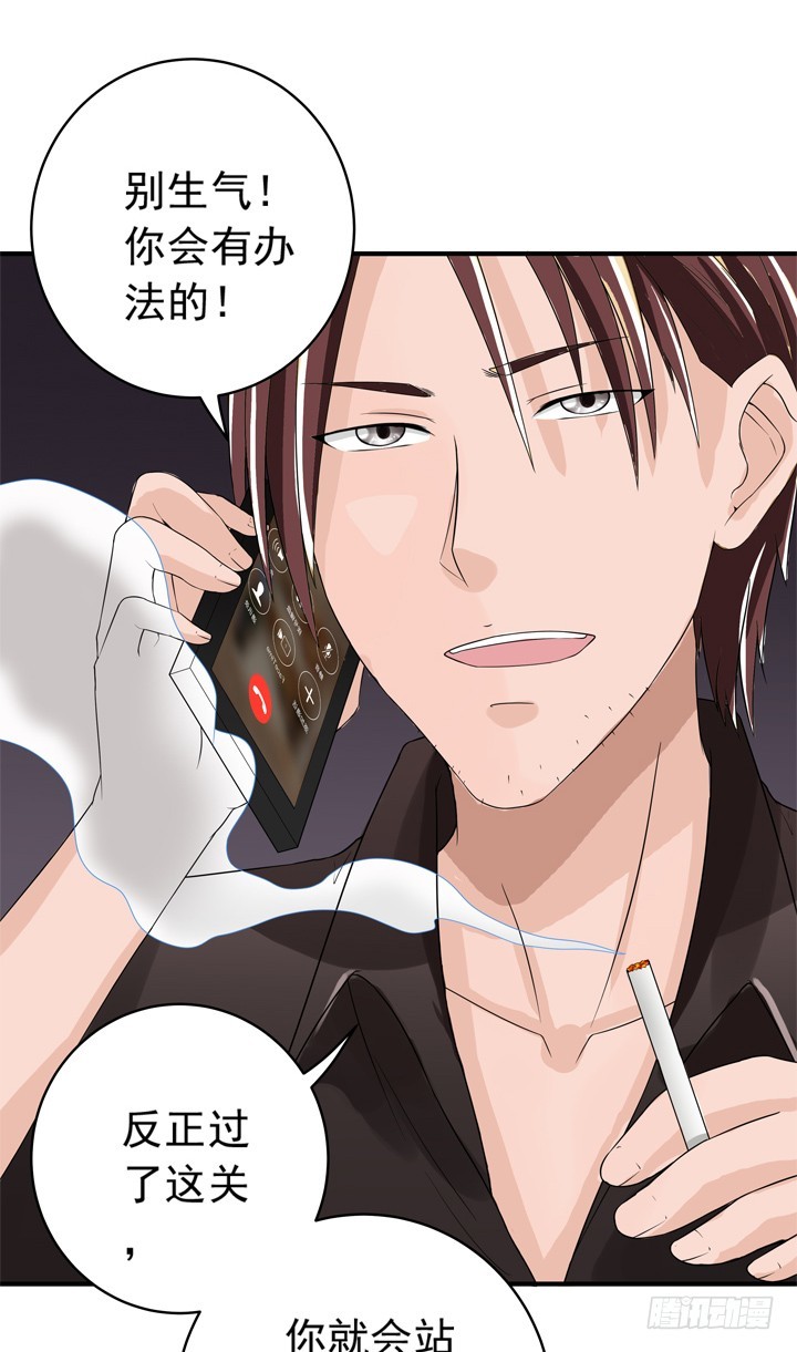 67话 偷情暴露？-第68话