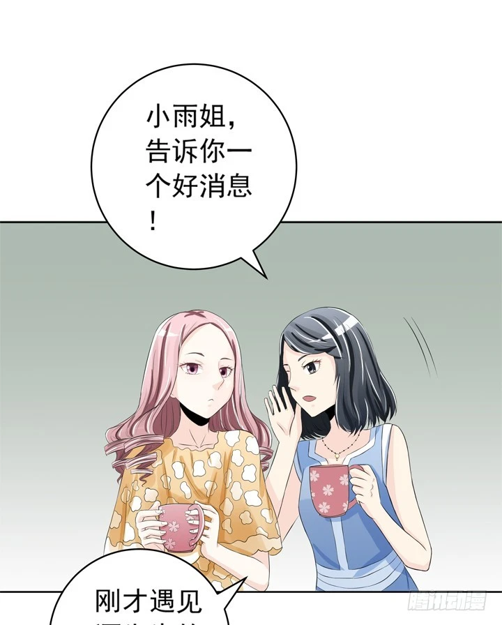 69话 偷听被发现-第70话