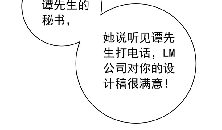 69话 偷听被发现-第70话