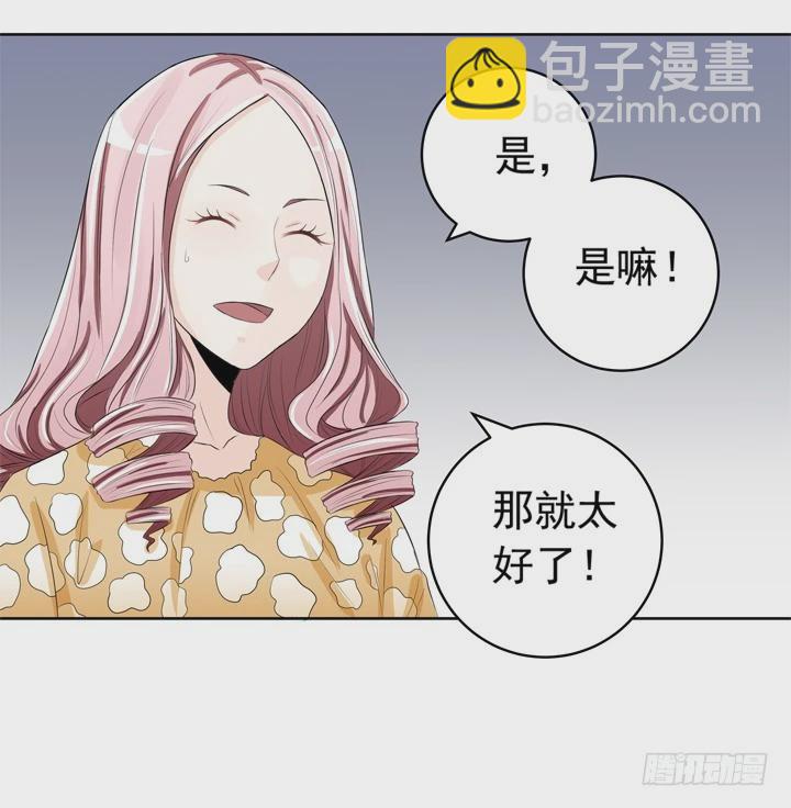 69话 偷听被发现-第70话