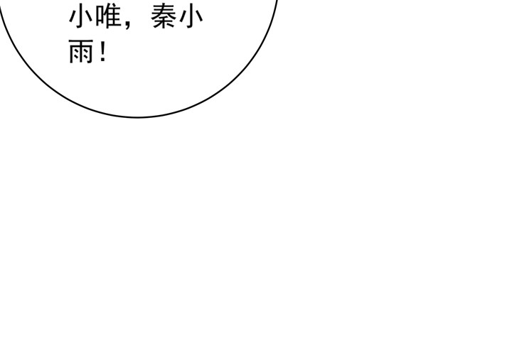 69话 偷听被发现-第70话