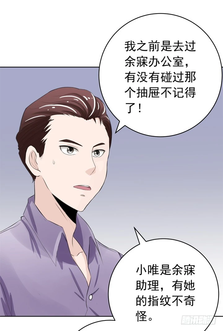 69话 偷听被发现-第70话