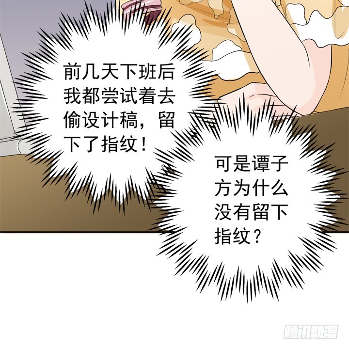 69话 偷听被发现-第70话