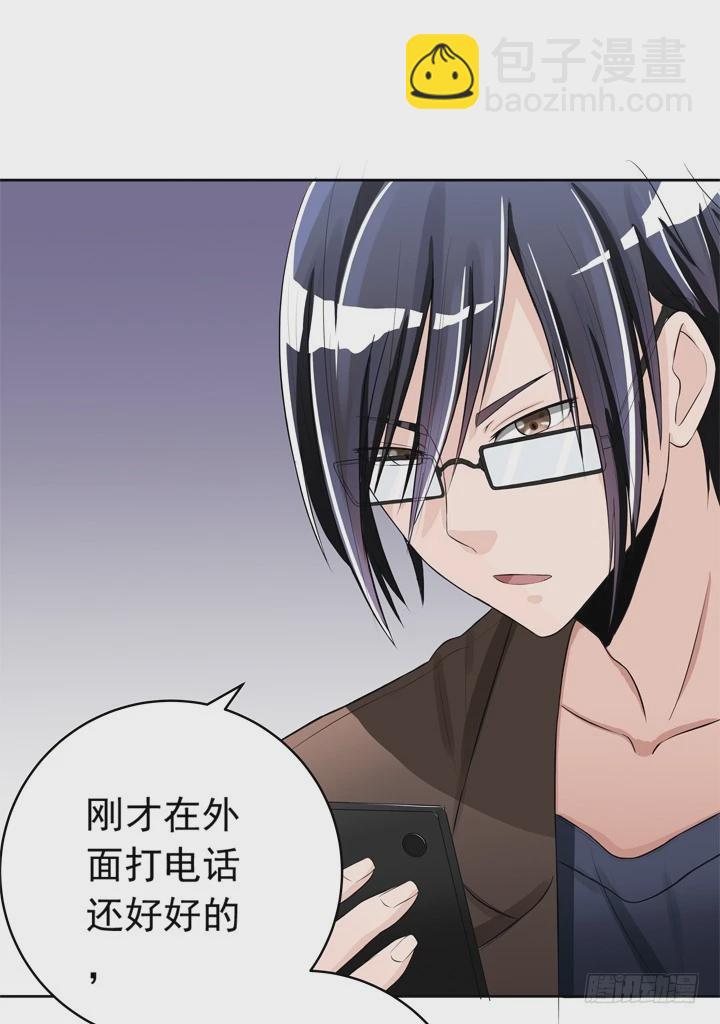 69话 偷听被发现-第70话