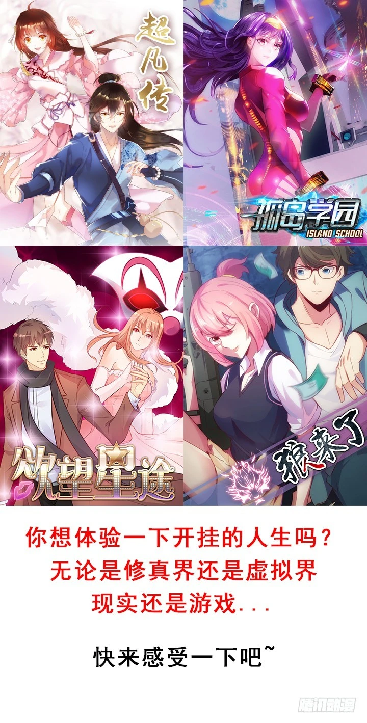 69话 偷听被发现-第70话