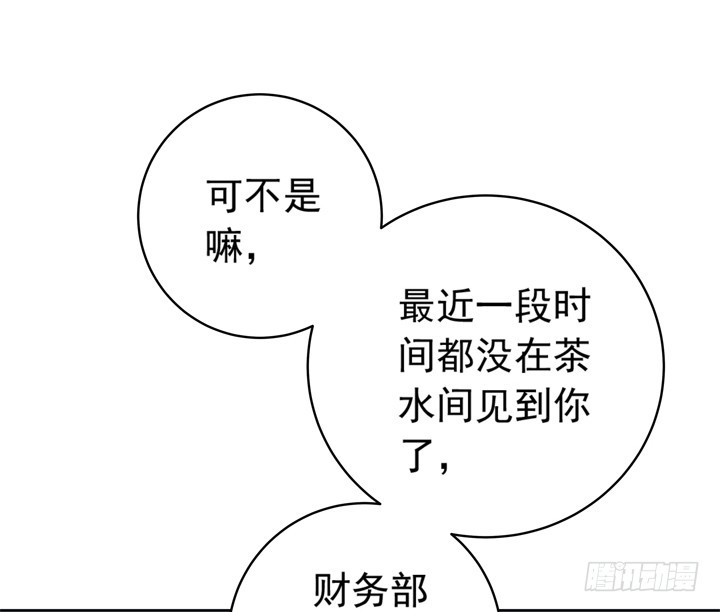 69话 偷听被发现-第70话