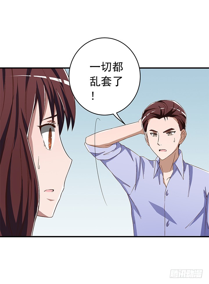 71话 乱套-第72话