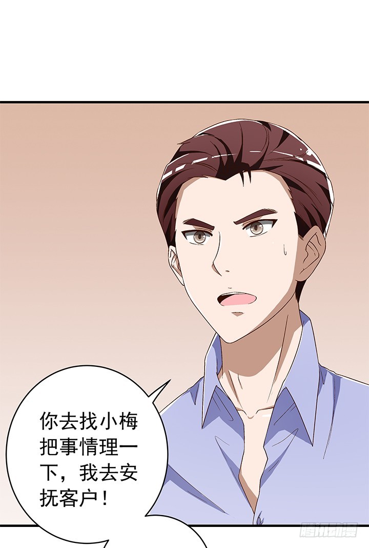 71话 乱套-第72话
