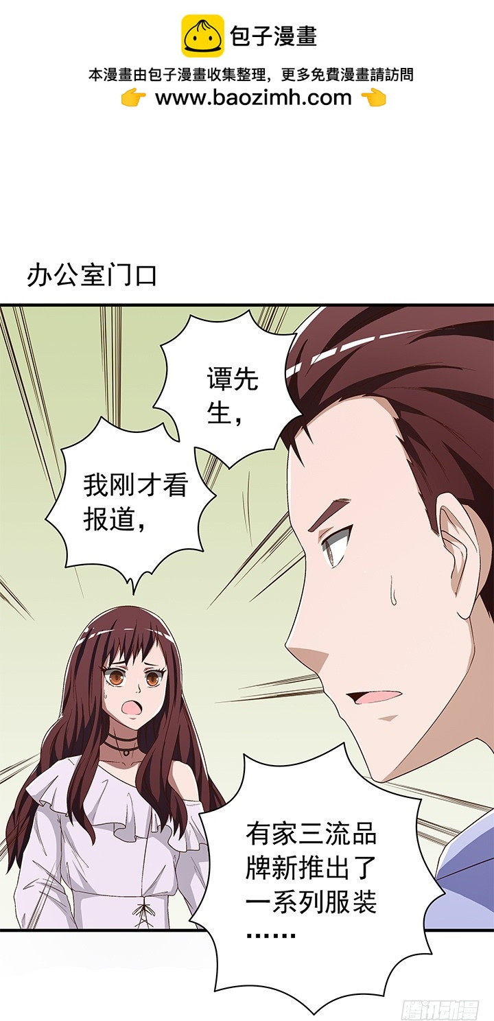 71话 乱套-第72话