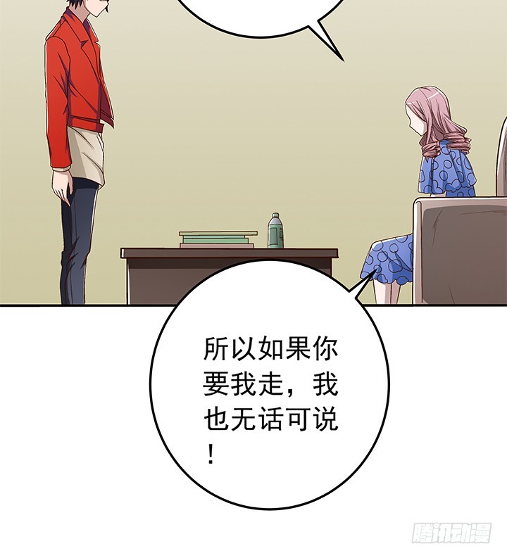 71话 乱套-第72话