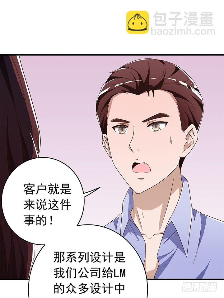 71话 乱套-第72话