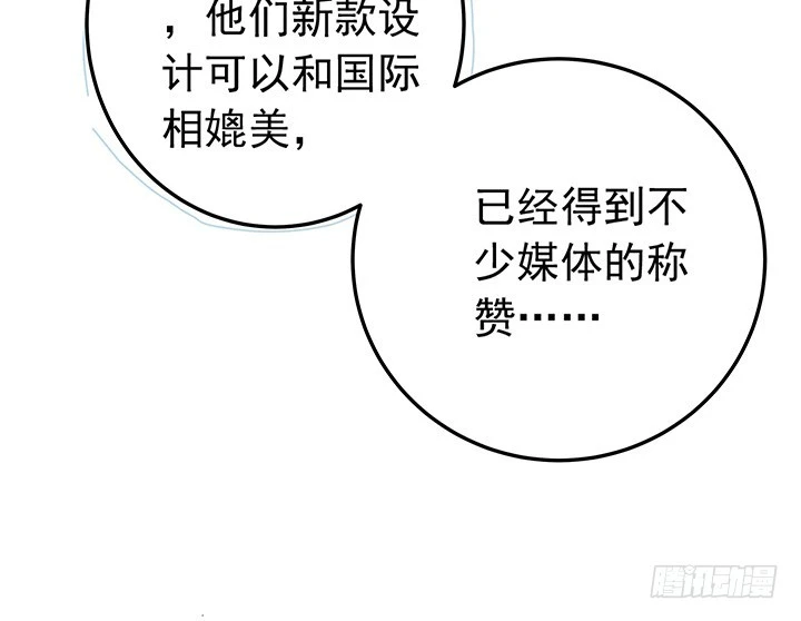 71话 乱套-第72话