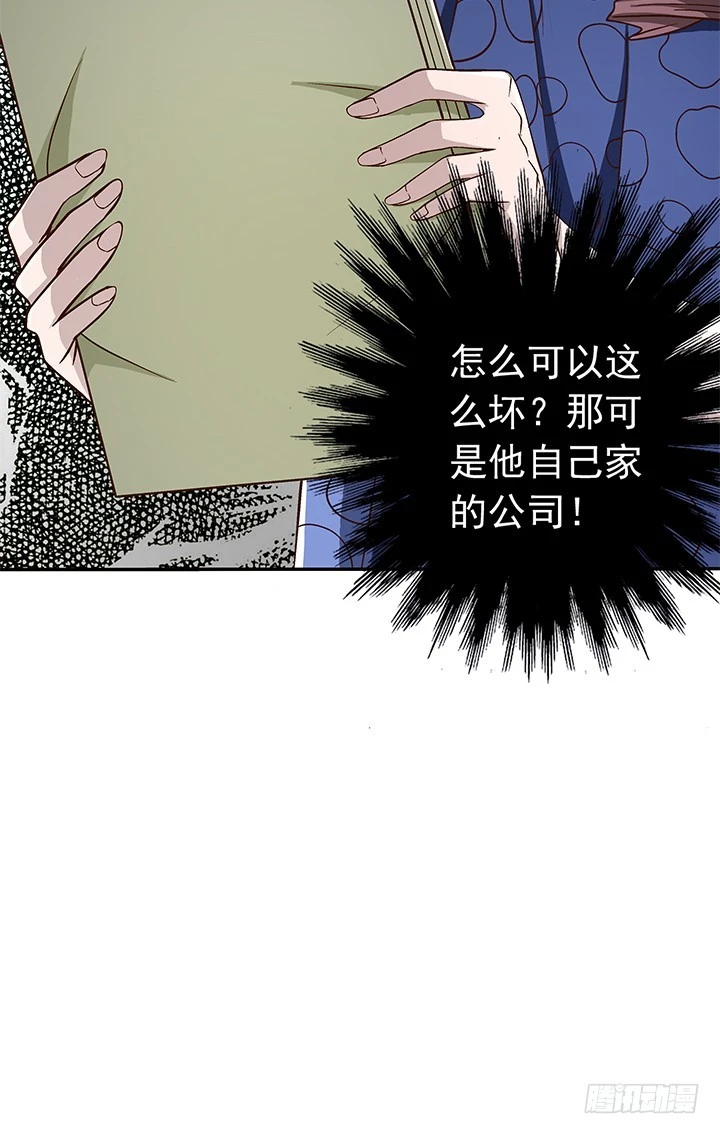 71话 乱套-第72话