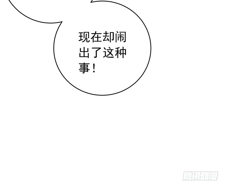 71话 乱套-第72话