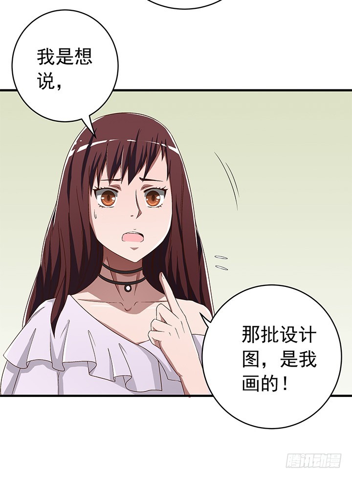 71话 乱套-第72话