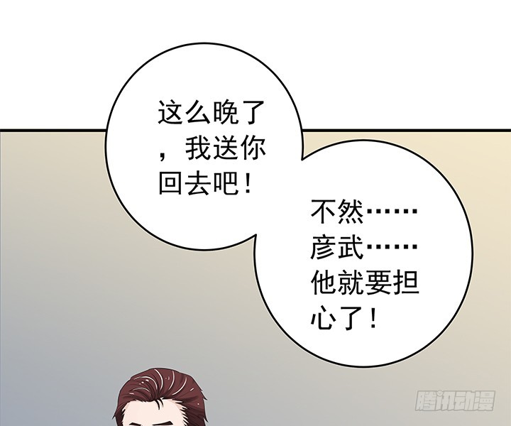 73话 执念已放-第74话