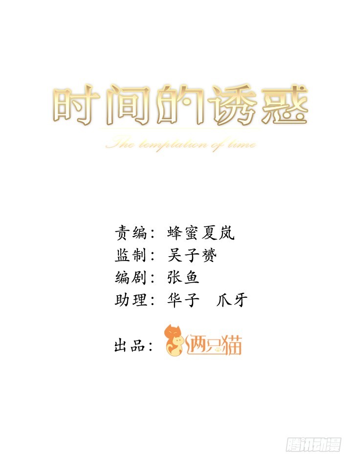75话 谭子凯遇袭-第76话
