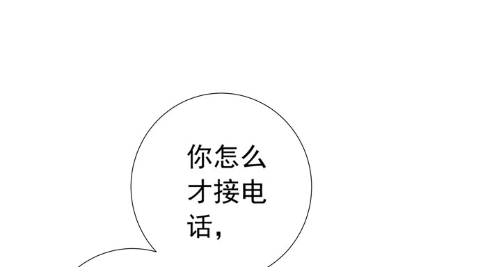 75话 谭子凯遇袭-第76话