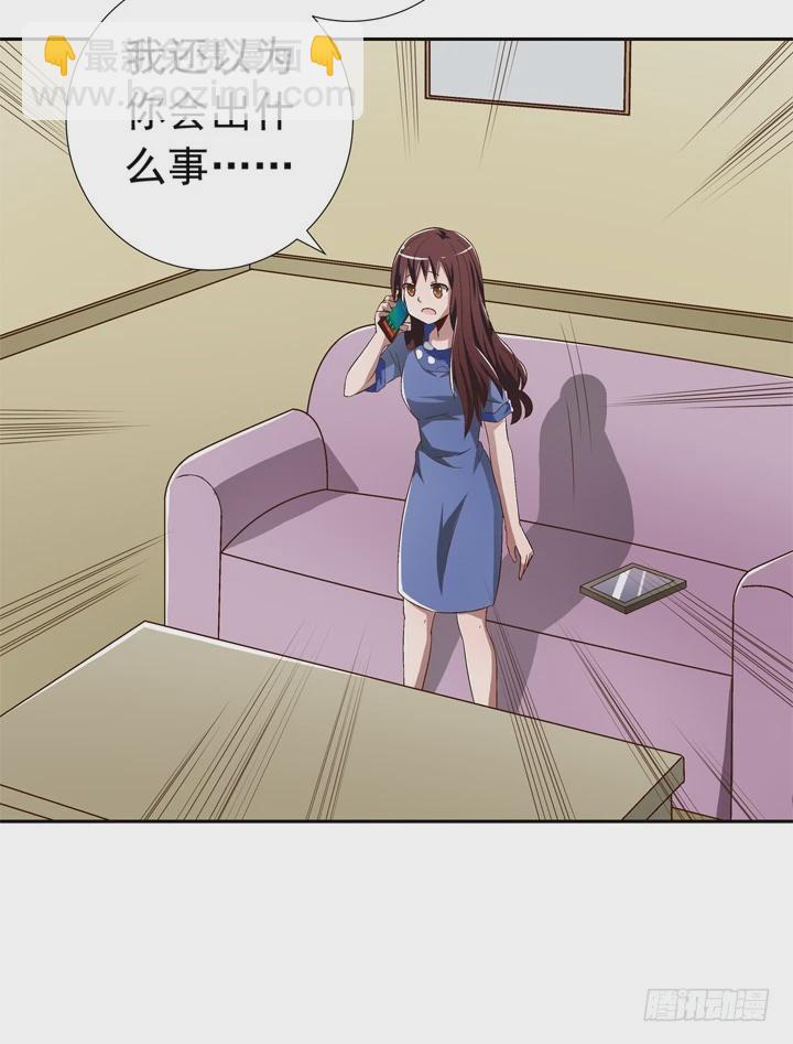 75话 谭子凯遇袭-第76话