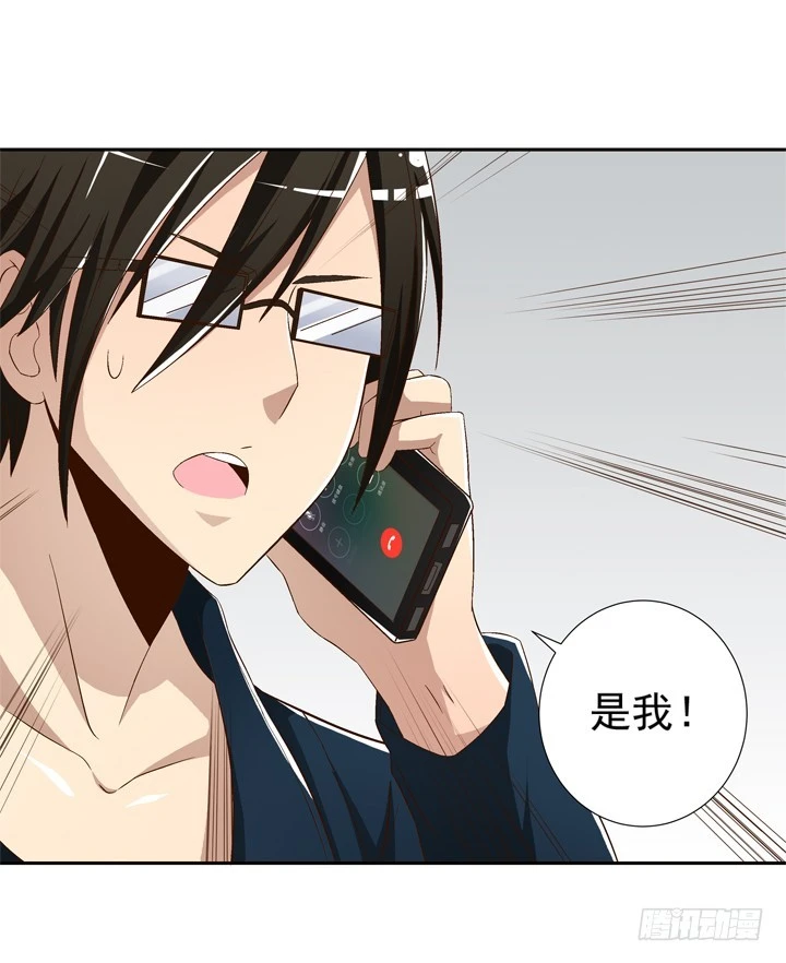 75话 谭子凯遇袭-第76话