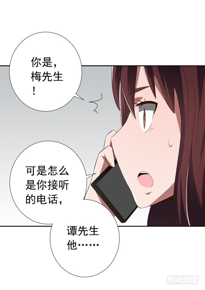 75话 谭子凯遇袭-第76话