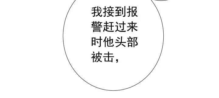 75话 谭子凯遇袭-第76话