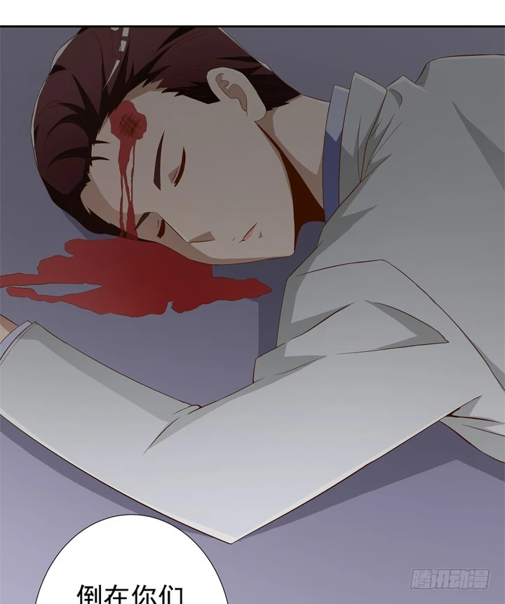 75话 谭子凯遇袭-第76话