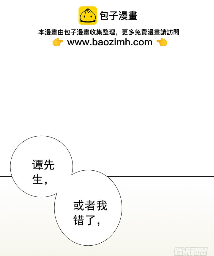 75话 谭子凯遇袭-第76话