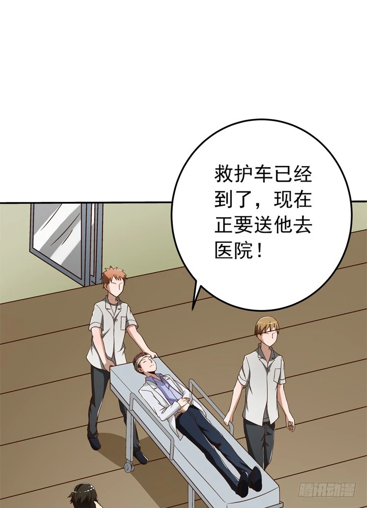 75话 谭子凯遇袭-第76话