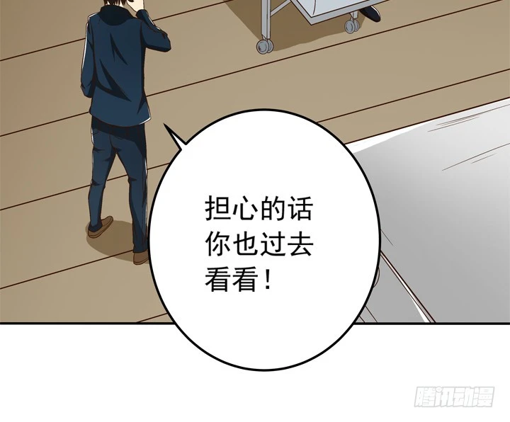 75话 谭子凯遇袭-第76话