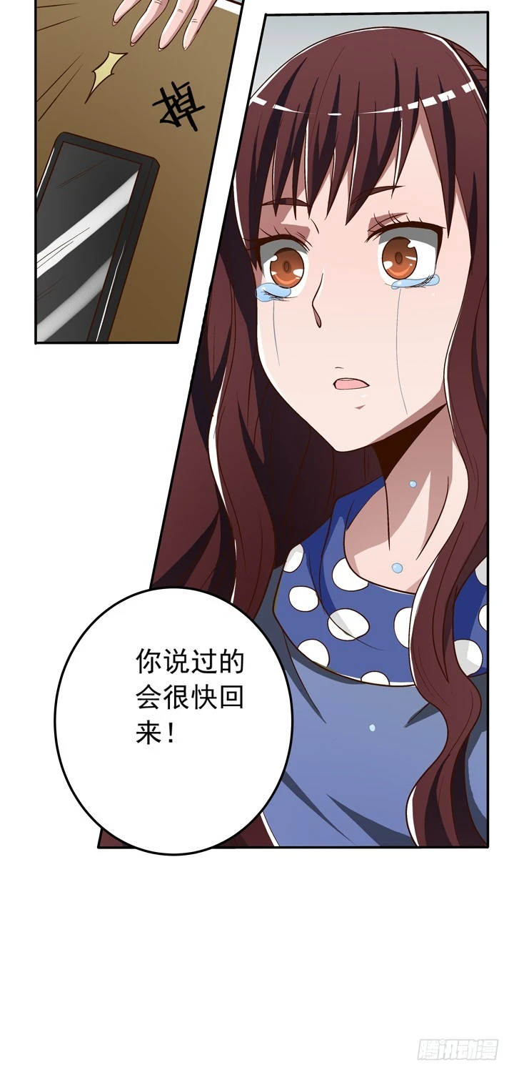 75话 谭子凯遇袭-第76话