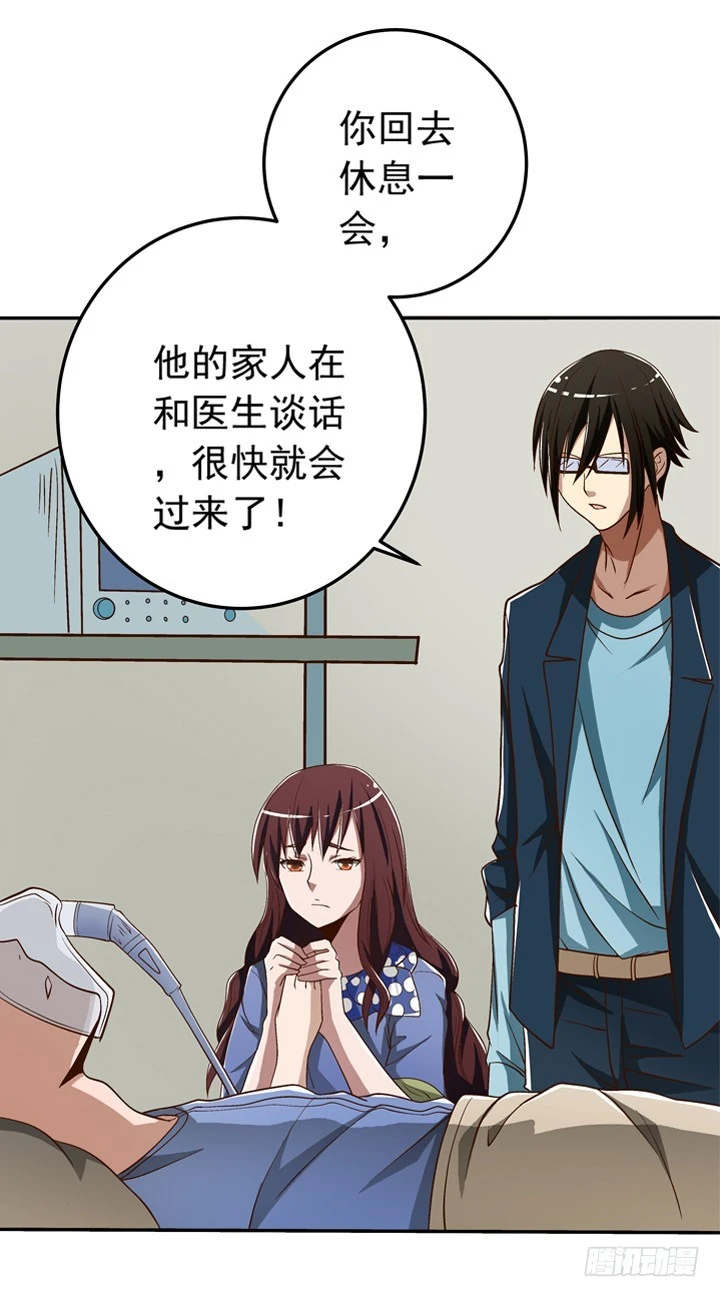 75话 谭子凯遇袭-第76话