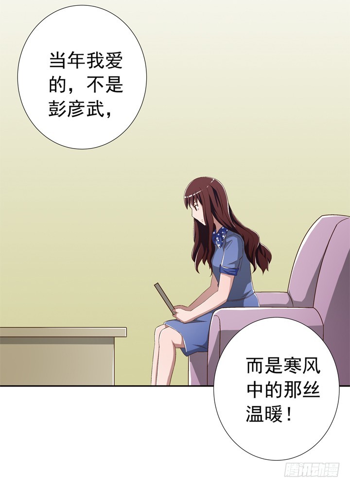 75话 谭子凯遇袭-第76话
