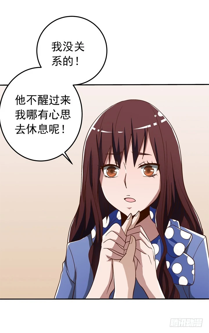 75话 谭子凯遇袭-第76话