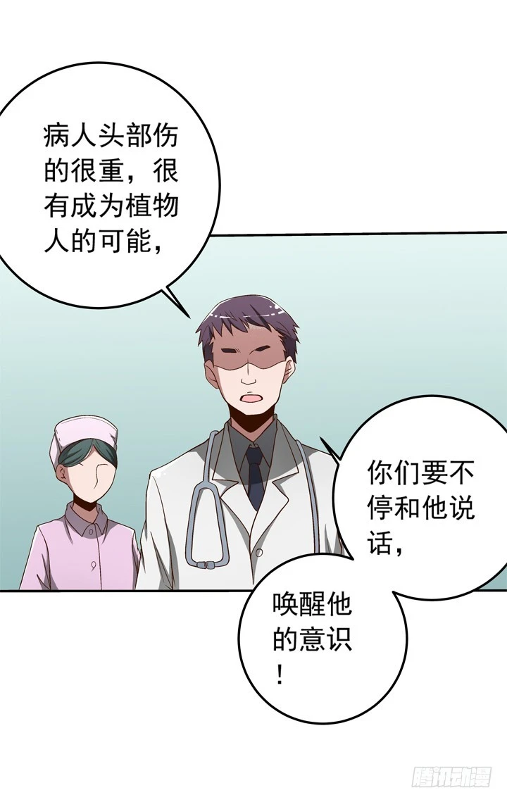 75话 谭子凯遇袭-第76话
