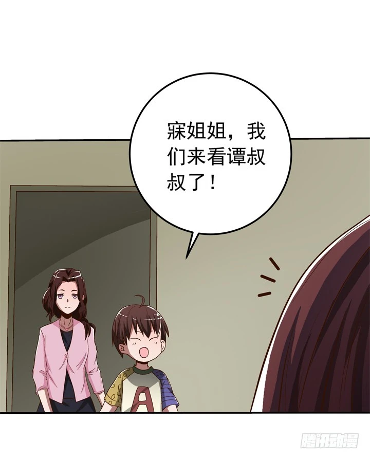 75话 谭子凯遇袭-第76话