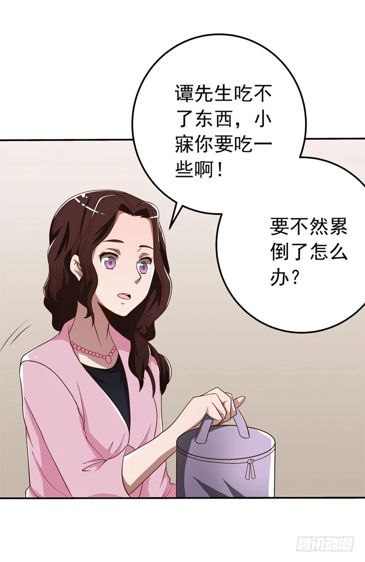 75话 谭子凯遇袭-第76话