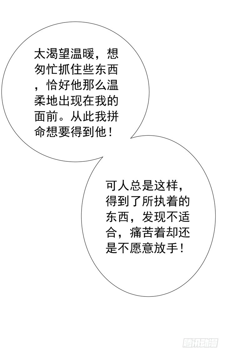 75话 谭子凯遇袭-第76话