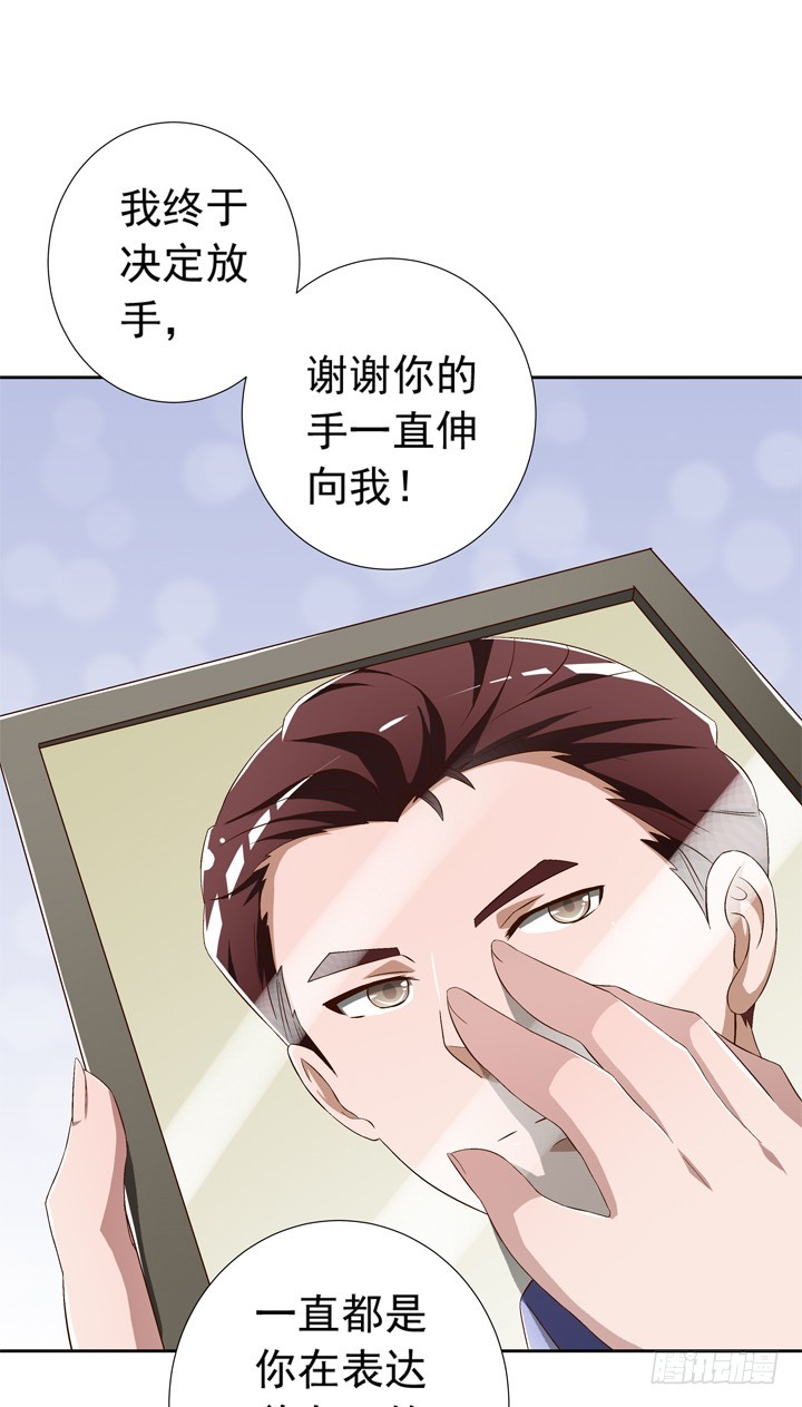 75话 谭子凯遇袭-第76话