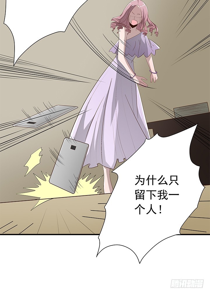 77话 嫌疑犯-第78话