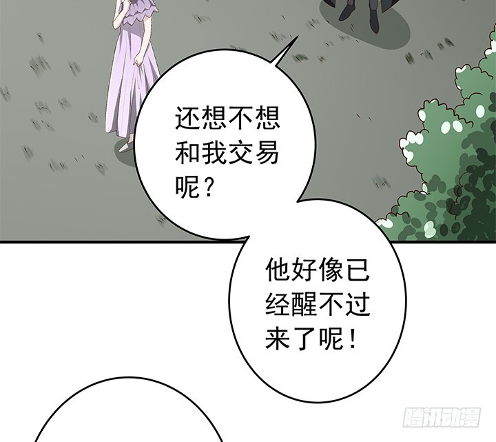 77话 嫌疑犯-第78话