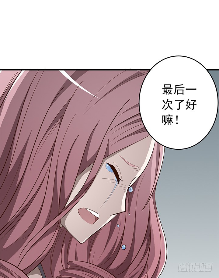 77话 嫌疑犯-第78话