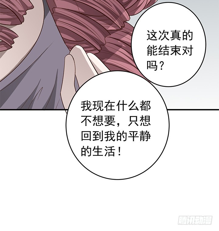 77话 嫌疑犯-第78话