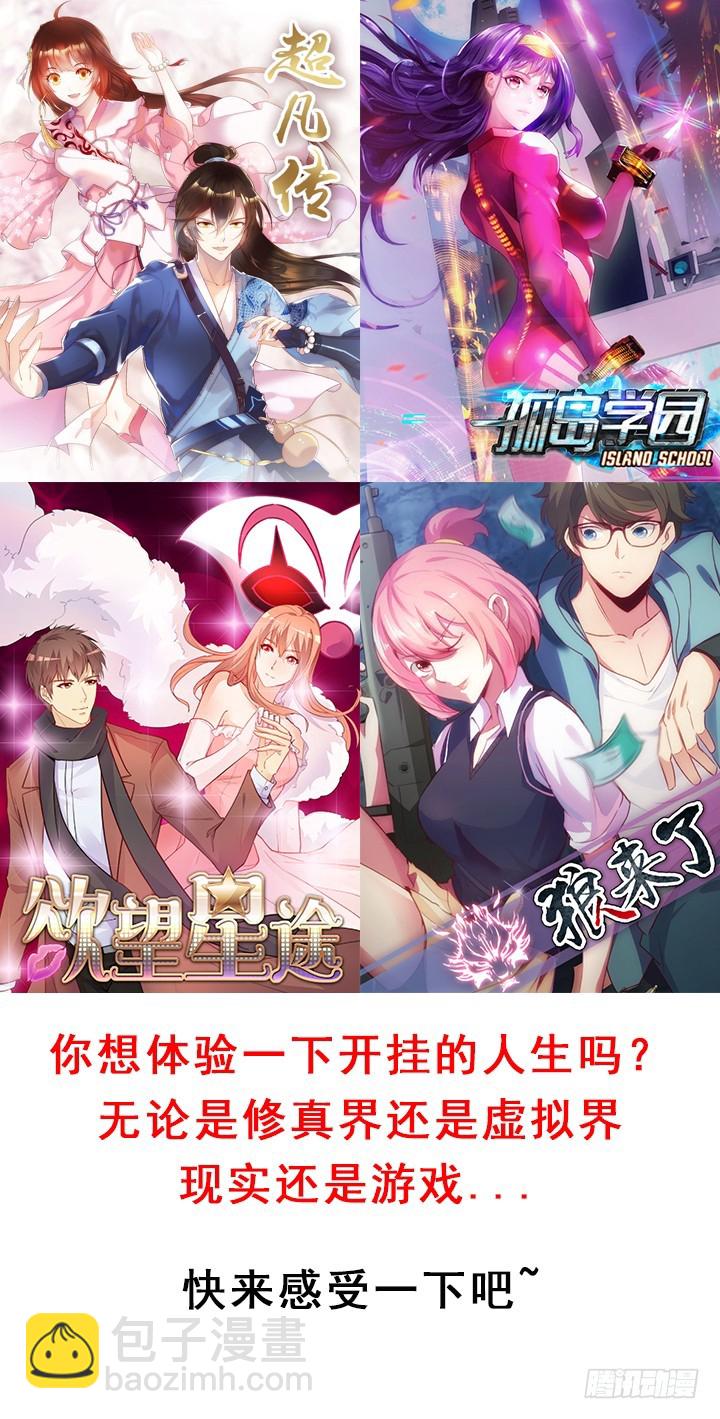 77话 嫌疑犯-第78话