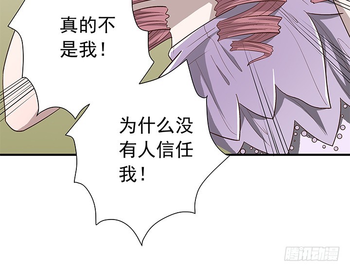 77话 嫌疑犯-第78话