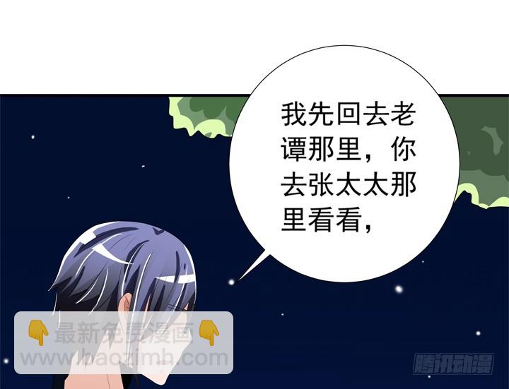 79话 弥邙的故事(1/2)-第80话