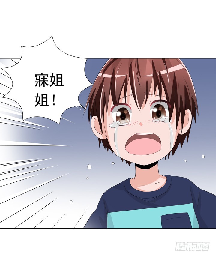 79话 弥邙的故事(1/2)-第80话